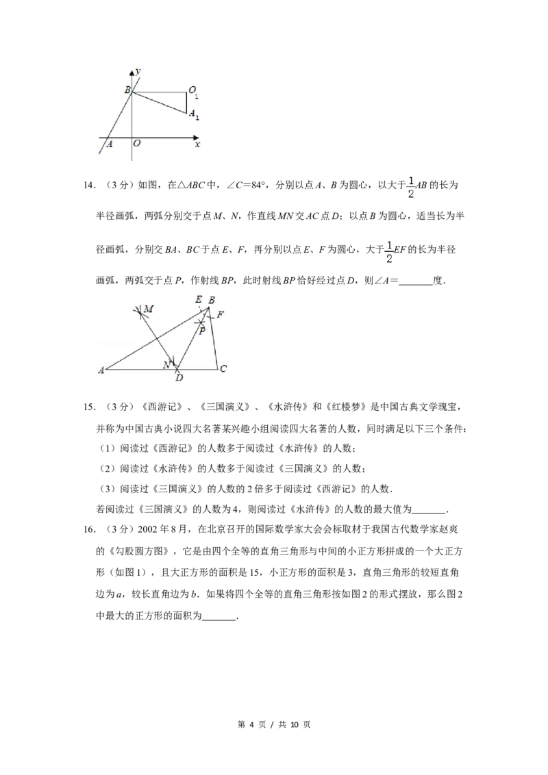 2020年宁夏中考数学试卷（学生版）_2.2015-2025年中考数学_2.数学中考真题2015-2024年_地区卷_宁夏中考数学08-20_学生版