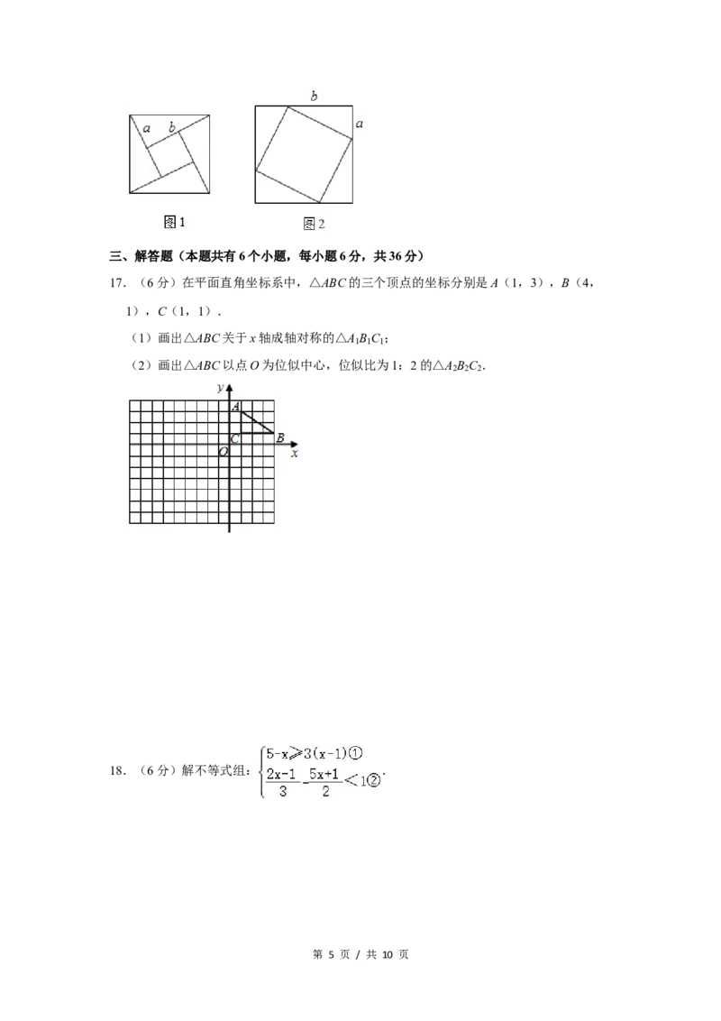 2020年宁夏中考数学试卷（学生版）_2.2015-2025年中考数学_2.数学中考真题2015-2024年_地区卷_宁夏中考数学08-20_学生版