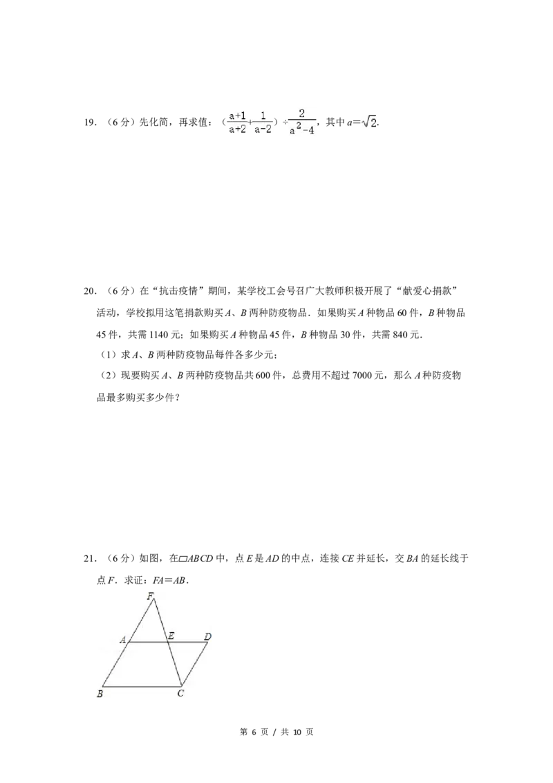 2020年宁夏中考数学试卷（学生版）_2.2015-2025年中考数学_2.数学中考真题2015-2024年_地区卷_宁夏中考数学08-20_学生版