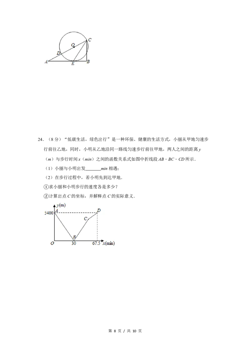 2020年宁夏中考数学试卷（学生版）_2.2015-2025年中考数学_2.数学中考真题2015-2024年_地区卷_宁夏中考数学08-20_学生版