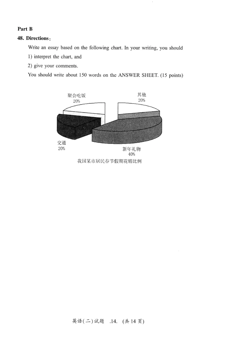2015年真题及答案速查_考研英语真题（英一＋英二）_考研英语真题_考研英语二历年真题_❤️6.黄皮-英语二+解析_真题及答案速查（2010-2025)