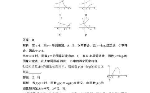 第7节函数的图象_新高考复习资料_2024年新高考资料_一轮复习资料_完2024数学步步高大一轮复习（课件+讲义）_2024年高考数学一轮复习讲义（新高考版）_赠1套word版补充习题库