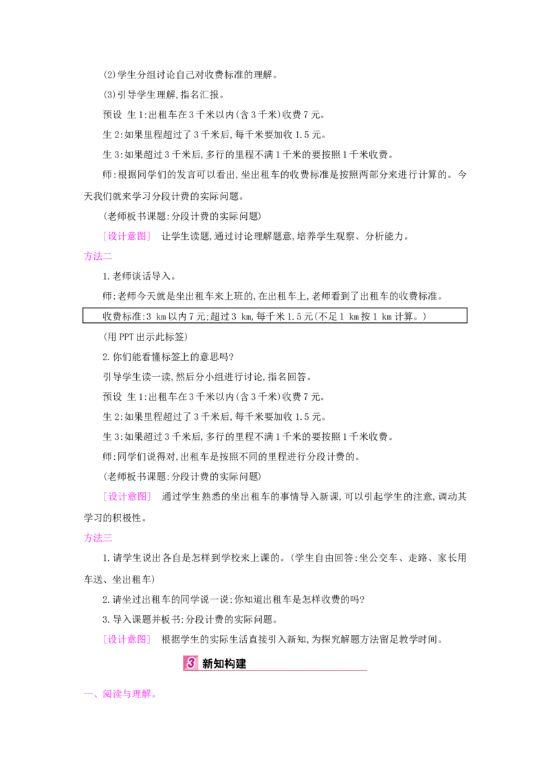 第1单元小数乘法_小学数学人教版5年级上册_1课时详案