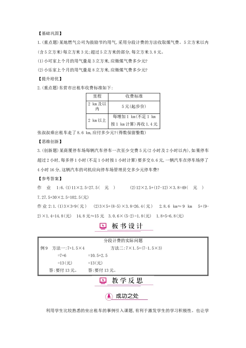 第1单元小数乘法_小学数学人教版5年级上册_1课时详案