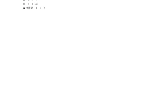 第3单元测试卷_小学数学人教版2年级下册_11单元测试卷_11单元测试卷