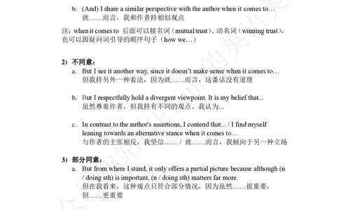24考研材料作文模板及范文_考研英语真题（英一＋英二）_考研英语真题_考研英语一历年真题_25英语-万能作文模板_26年万能作文模板（持续更新...）_Fiona作文_英语一