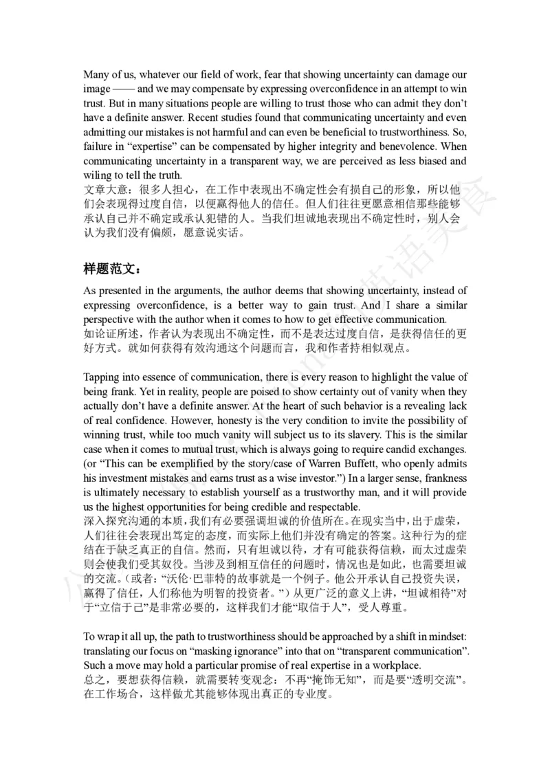 24考研材料作文模板及范文_考研英语真题（英一＋英二）_考研英语真题_考研英语一历年真题_25英语-万能作文模板_26年万能作文模板（持续更新...）_Fiona作文_英语一