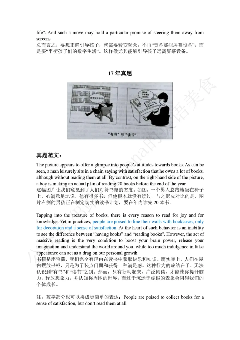 24考研材料作文模板及范文_考研英语真题（英一＋英二）_考研英语真题_考研英语一历年真题_25英语-万能作文模板_26年万能作文模板（持续更新...）_Fiona作文_英语一