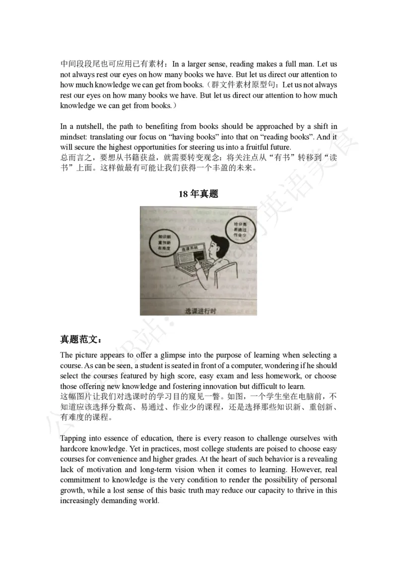 24考研材料作文模板及范文_考研英语真题（英一＋英二）_考研英语真题_考研英语一历年真题_25英语-万能作文模板_26年万能作文模板（持续更新...）_Fiona作文_英语一