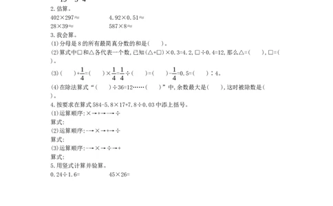第3课时数的运算(1)_小学数学人教版6年级下册_13单项测试卷_13单项测试卷