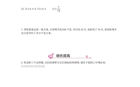第3课时数的运算(1)_小学数学人教版6年级下册_13单项测试卷_13单项测试卷