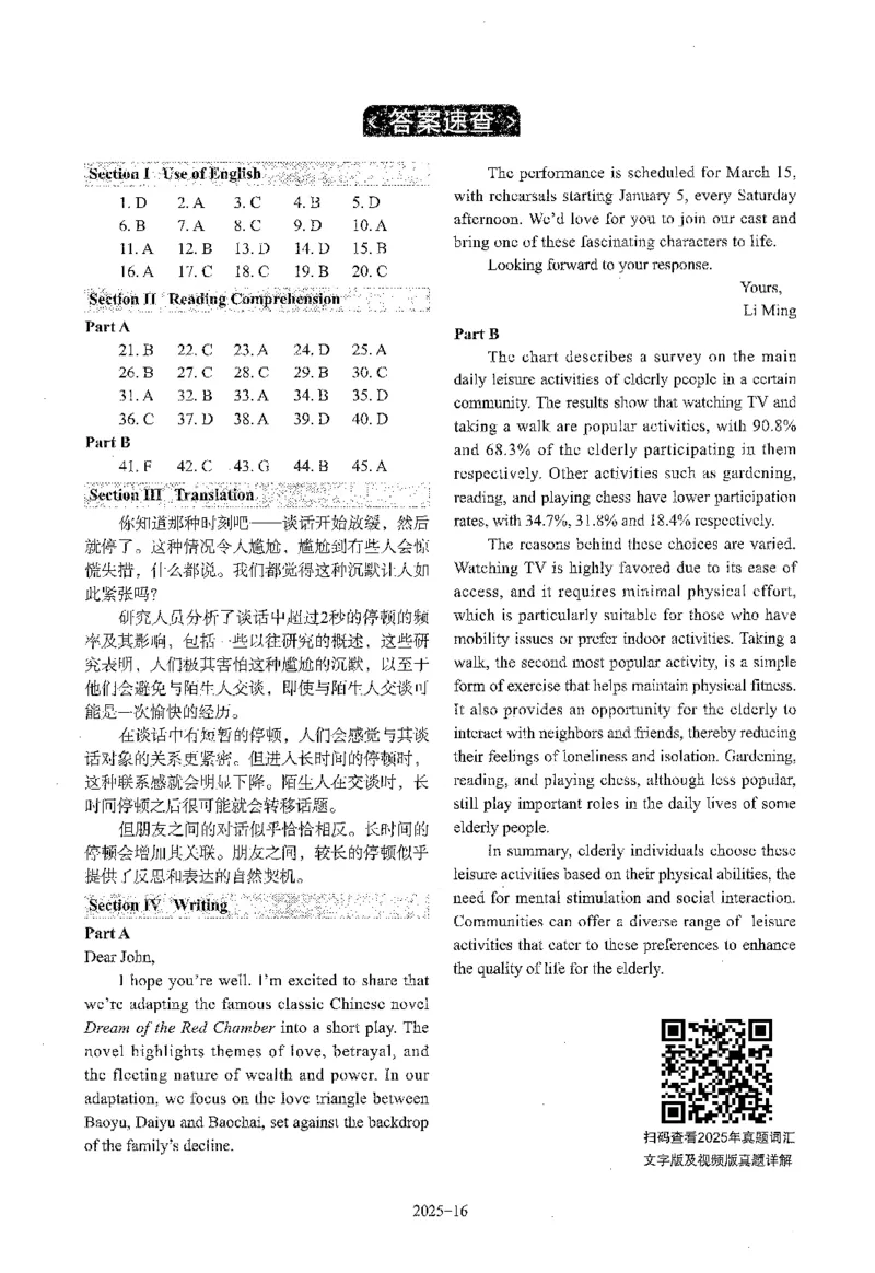 2025年考研英语二真题_考研英语真题（英一＋英二）_考研英语真题_考研英语二历年真题_❤️2.英语二2010-2026真题及解析_2025年英语二真题及详解