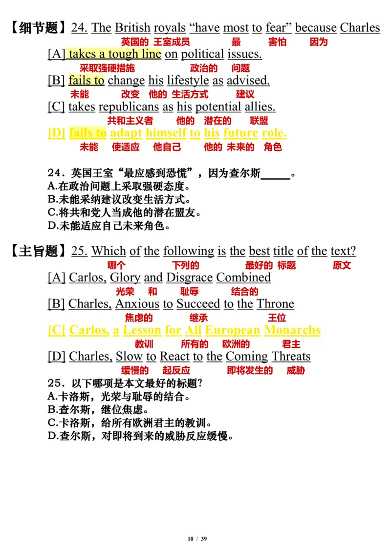 英语一2015年_考研英语真题（英一＋英二）_考研英语真题_考研英语一历年真题_❤️7.英语一逐词翻译（2005-2025）_3版本三所有题型推荐2002-2025_逐词翻译_10-24