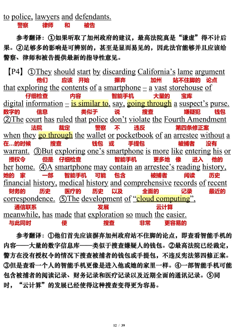 英语一2015年_考研英语真题（英一＋英二）_考研英语真题_考研英语一历年真题_❤️7.英语一逐词翻译（2005-2025）_3版本三所有题型推荐2002-2025_逐词翻译_10-24