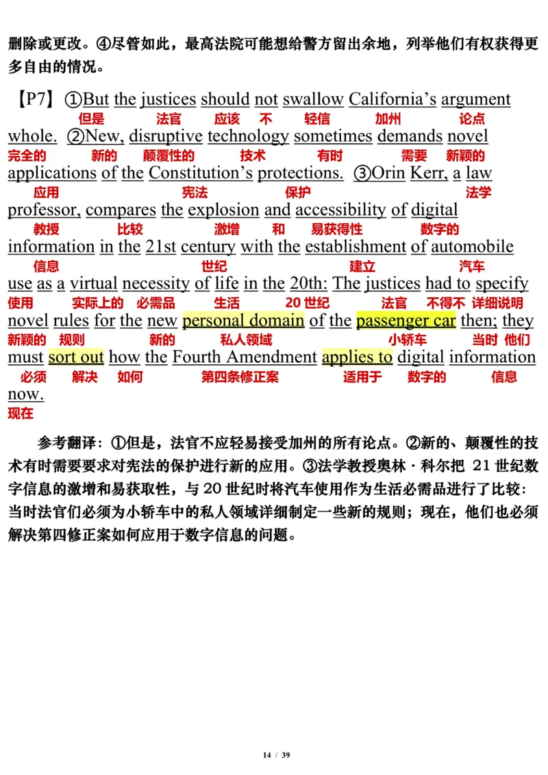 英语一2015年_考研英语真题（英一＋英二）_考研英语真题_考研英语一历年真题_❤️7.英语一逐词翻译（2005-2025）_3版本三所有题型推荐2002-2025_逐词翻译_10-24