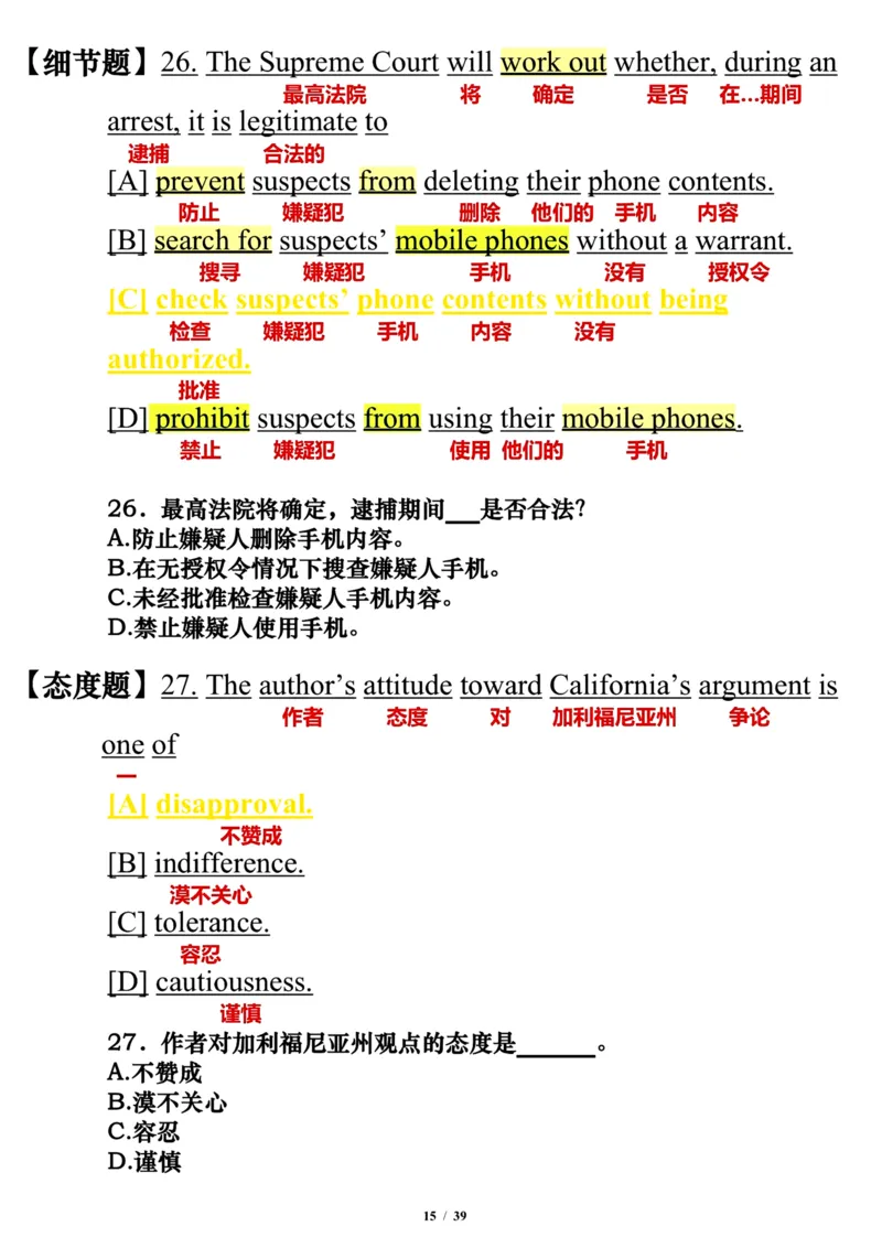 英语一2015年_考研英语真题（英一＋英二）_考研英语真题_考研英语一历年真题_❤️7.英语一逐词翻译（2005-2025）_3版本三所有题型推荐2002-2025_逐词翻译_10-24