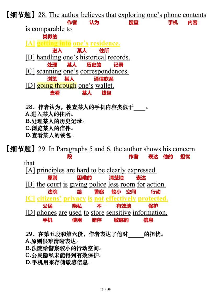英语一2015年_考研英语真题（英一＋英二）_考研英语真题_考研英语一历年真题_❤️7.英语一逐词翻译（2005-2025）_3版本三所有题型推荐2002-2025_逐词翻译_10-24