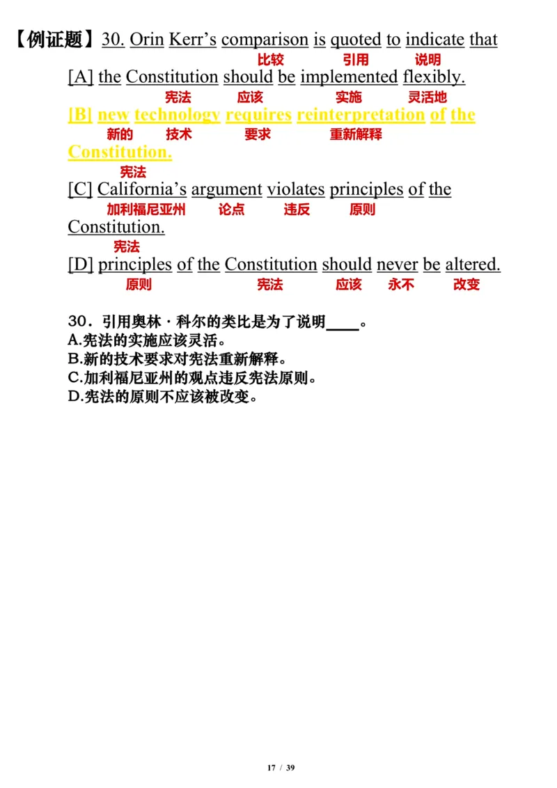 英语一2015年_考研英语真题（英一＋英二）_考研英语真题_考研英语一历年真题_❤️7.英语一逐词翻译（2005-2025）_3版本三所有题型推荐2002-2025_逐词翻译_10-24