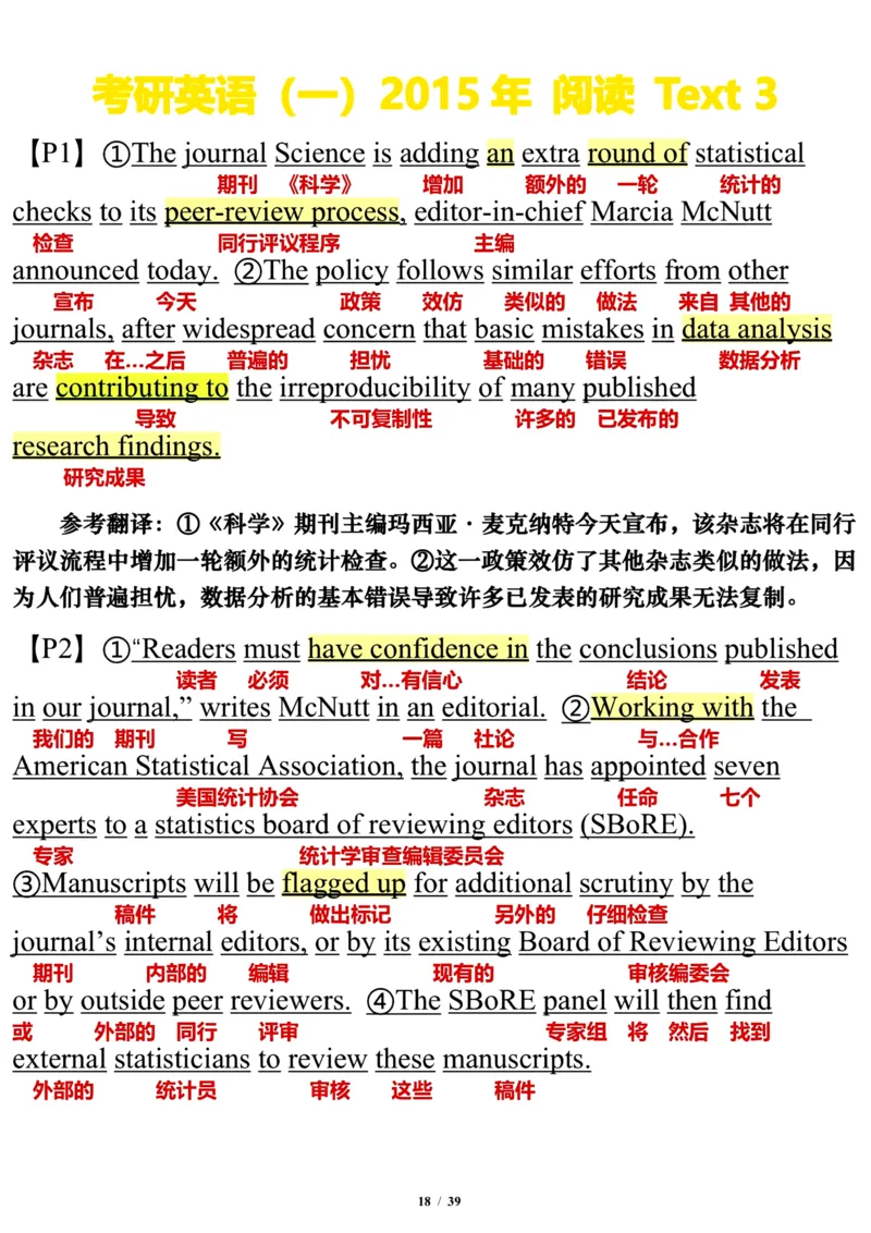 英语一2015年_考研英语真题（英一＋英二）_考研英语真题_考研英语一历年真题_❤️7.英语一逐词翻译（2005-2025）_3版本三所有题型推荐2002-2025_逐词翻译_10-24