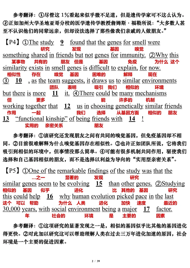 英语一2015年_考研英语真题（英一＋英二）_考研英语真题_考研英语一历年真题_❤️7.英语一逐词翻译（2005-2025）_3版本三所有题型推荐2002-2025_逐词翻译_10-24