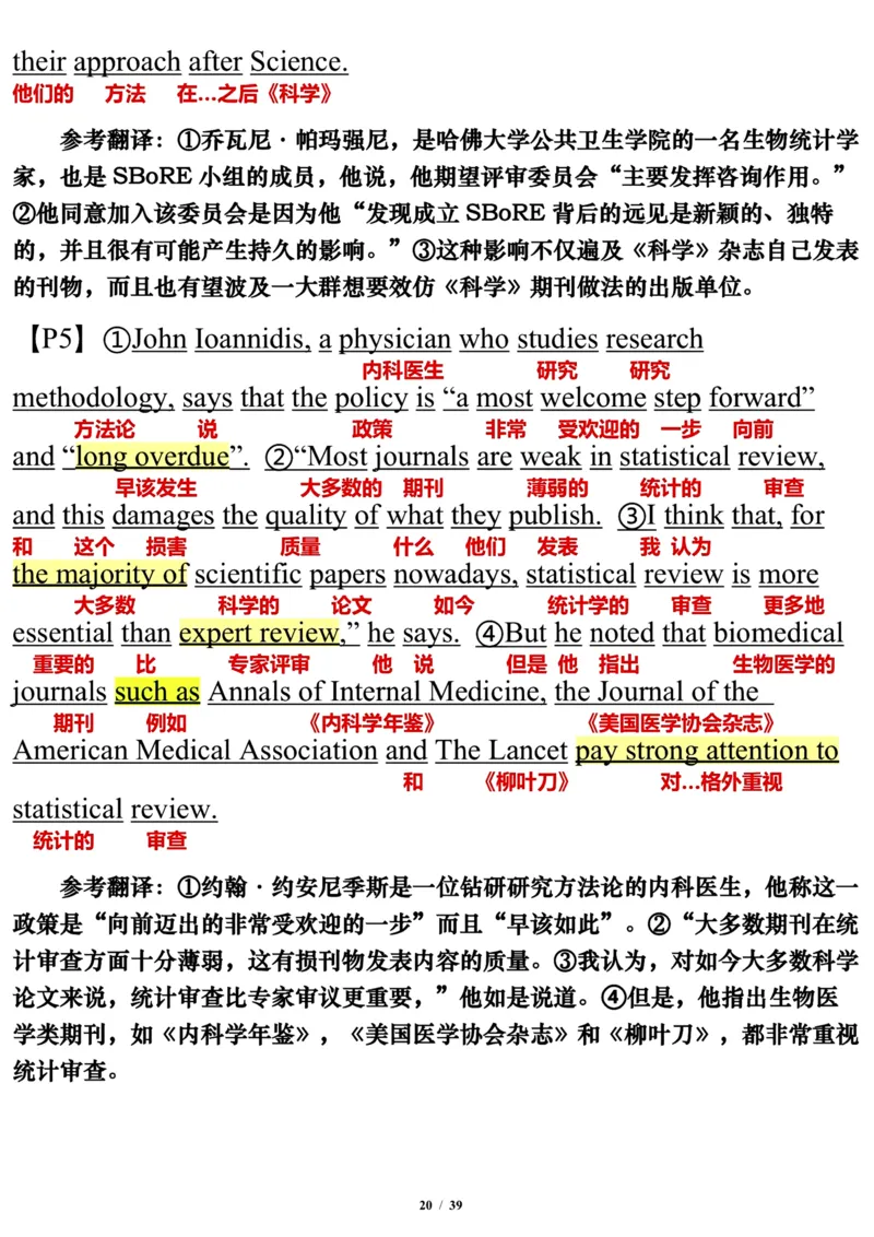 英语一2015年_考研英语真题（英一＋英二）_考研英语真题_考研英语一历年真题_❤️7.英语一逐词翻译（2005-2025）_3版本三所有题型推荐2002-2025_逐词翻译_10-24