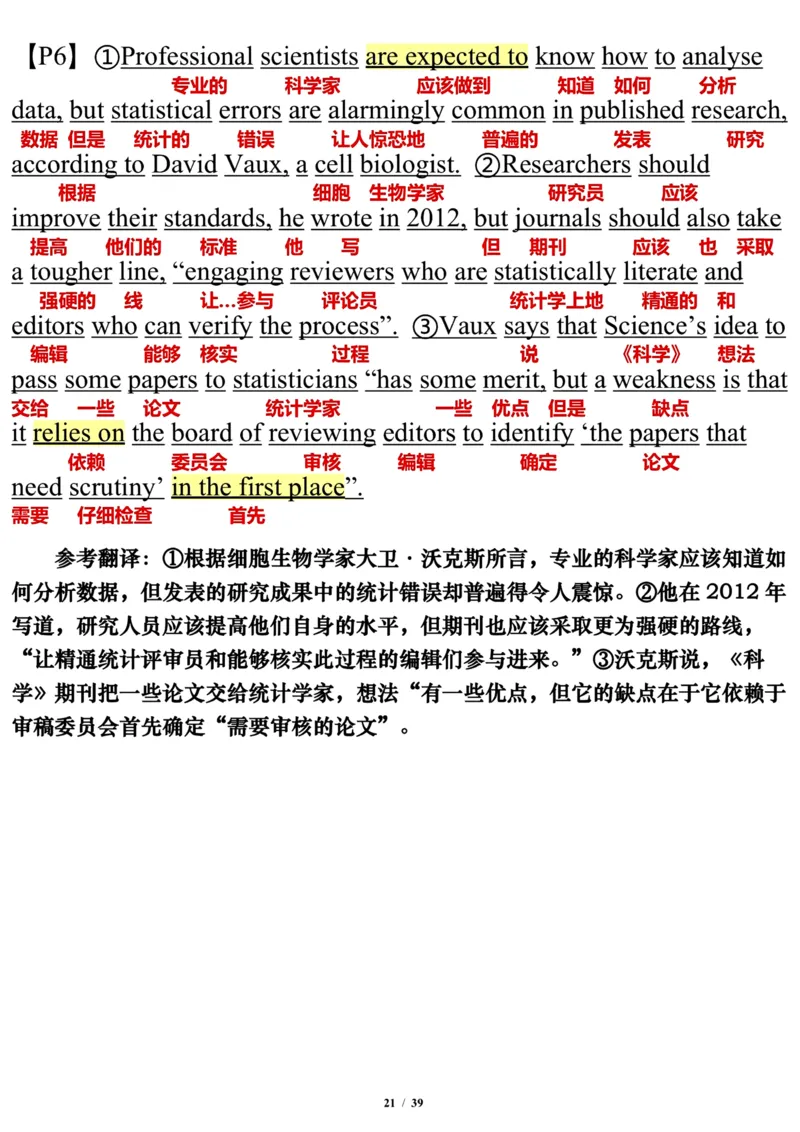 英语一2015年_考研英语真题（英一＋英二）_考研英语真题_考研英语一历年真题_❤️7.英语一逐词翻译（2005-2025）_3版本三所有题型推荐2002-2025_逐词翻译_10-24