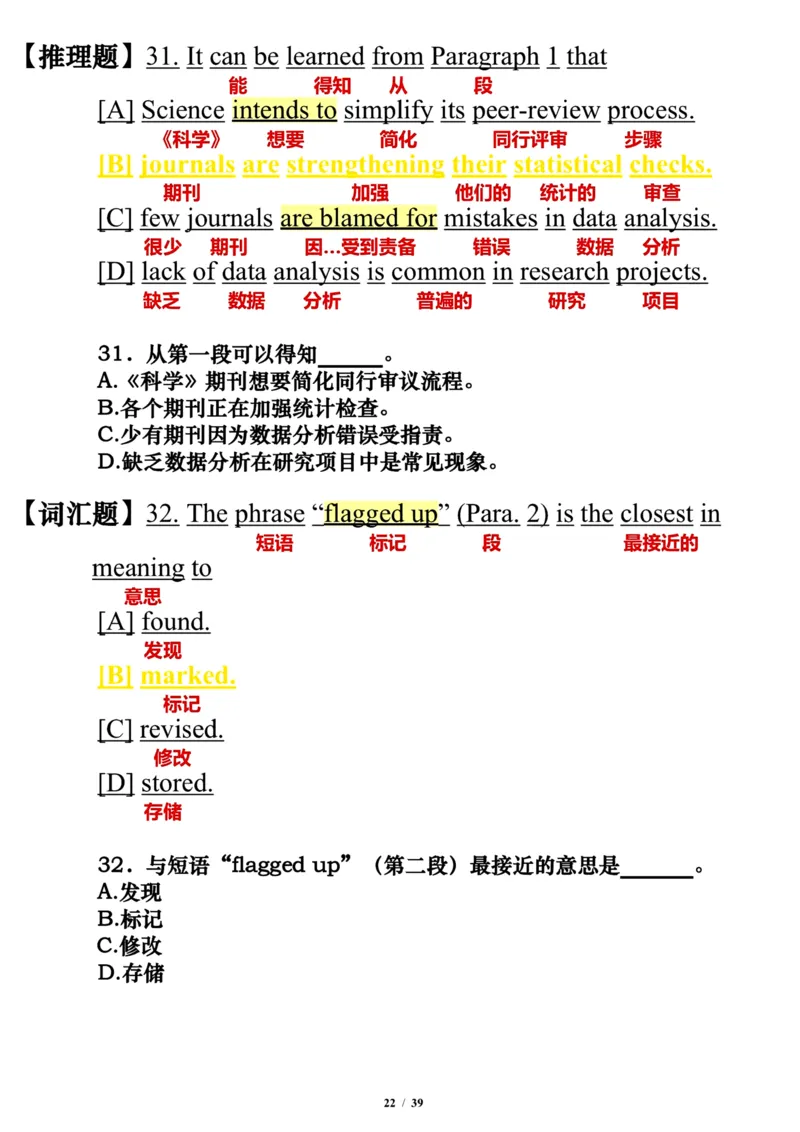 英语一2015年_考研英语真题（英一＋英二）_考研英语真题_考研英语一历年真题_❤️7.英语一逐词翻译（2005-2025）_3版本三所有题型推荐2002-2025_逐词翻译_10-24