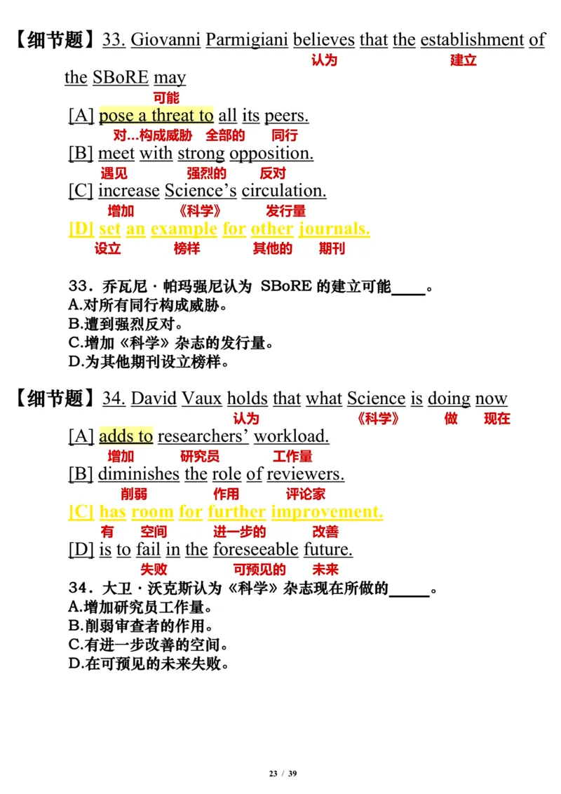 英语一2015年_考研英语真题（英一＋英二）_考研英语真题_考研英语一历年真题_❤️7.英语一逐词翻译（2005-2025）_3版本三所有题型推荐2002-2025_逐词翻译_10-24