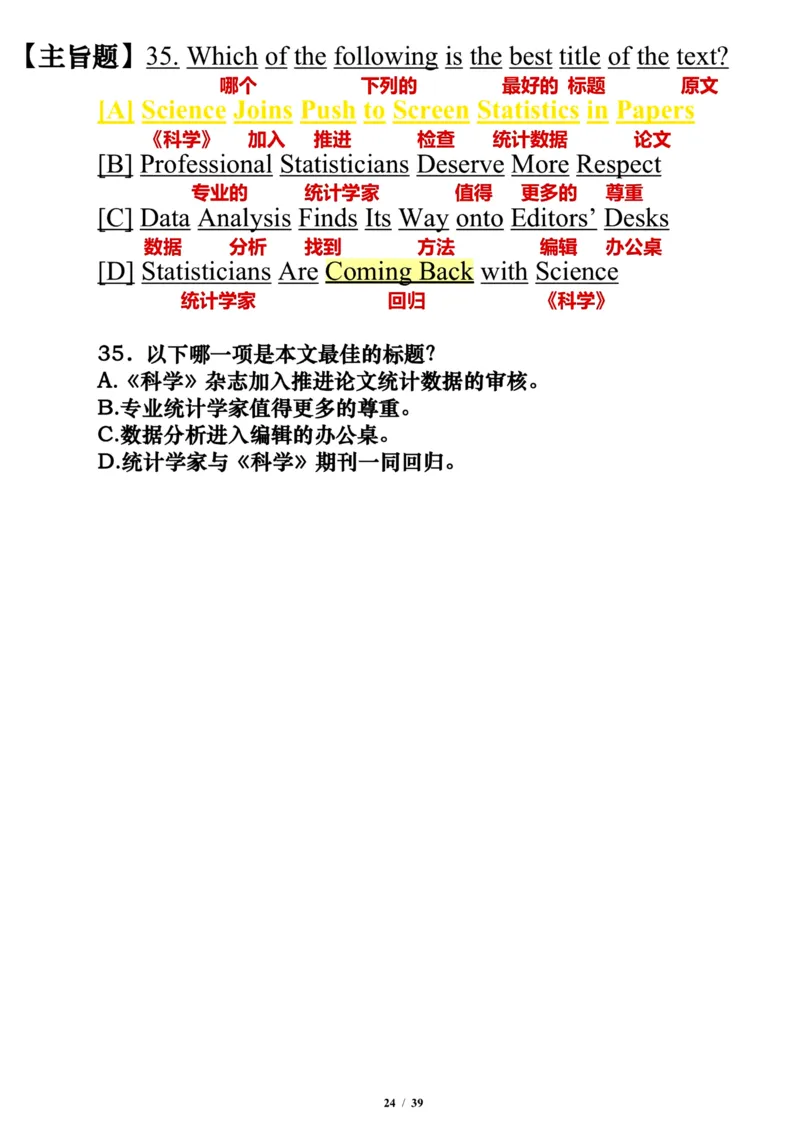 英语一2015年_考研英语真题（英一＋英二）_考研英语真题_考研英语一历年真题_❤️7.英语一逐词翻译（2005-2025）_3版本三所有题型推荐2002-2025_逐词翻译_10-24