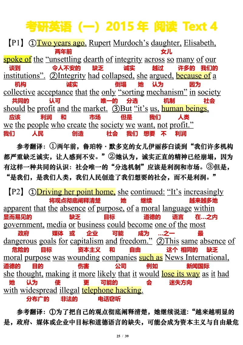 英语一2015年_考研英语真题（英一＋英二）_考研英语真题_考研英语一历年真题_❤️7.英语一逐词翻译（2005-2025）_3版本三所有题型推荐2002-2025_逐词翻译_10-24