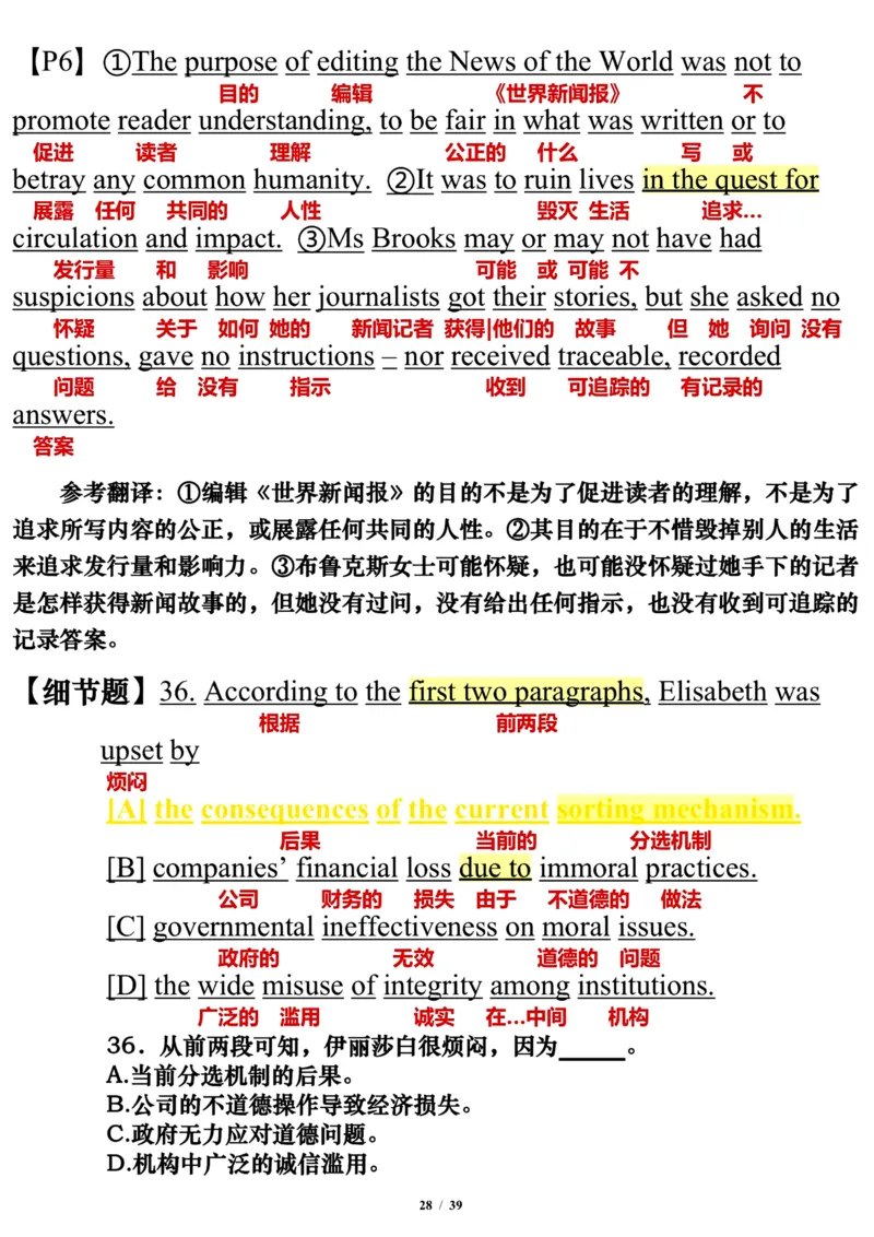 英语一2015年_考研英语真题（英一＋英二）_考研英语真题_考研英语一历年真题_❤️7.英语一逐词翻译（2005-2025）_3版本三所有题型推荐2002-2025_逐词翻译_10-24