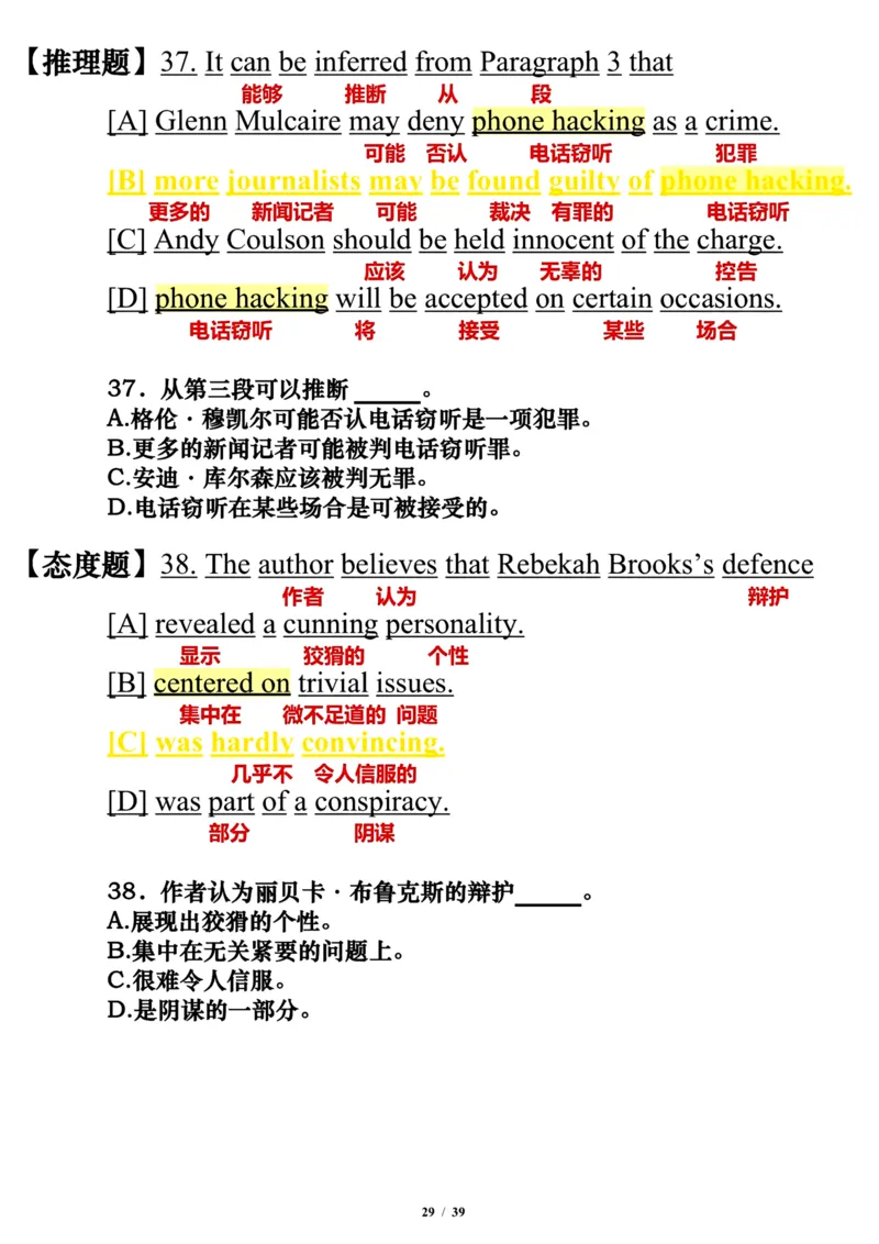 英语一2015年_考研英语真题（英一＋英二）_考研英语真题_考研英语一历年真题_❤️7.英语一逐词翻译（2005-2025）_3版本三所有题型推荐2002-2025_逐词翻译_10-24