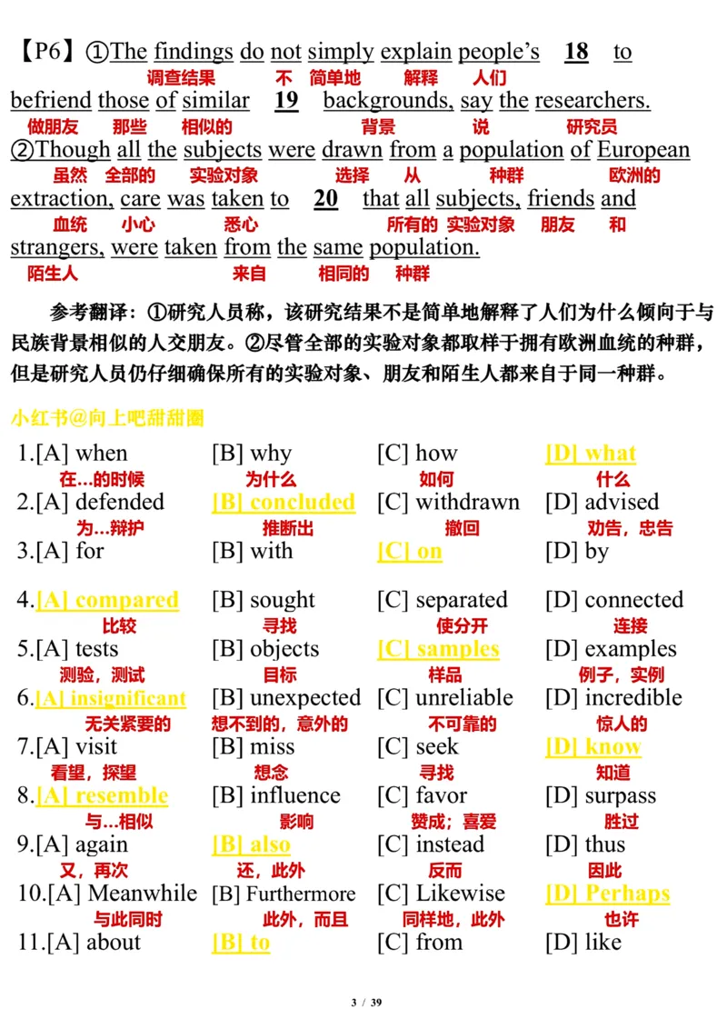 英语一2015年_考研英语真题（英一＋英二）_考研英语真题_考研英语一历年真题_❤️7.英语一逐词翻译（2005-2025）_3版本三所有题型推荐2002-2025_逐词翻译_10-24