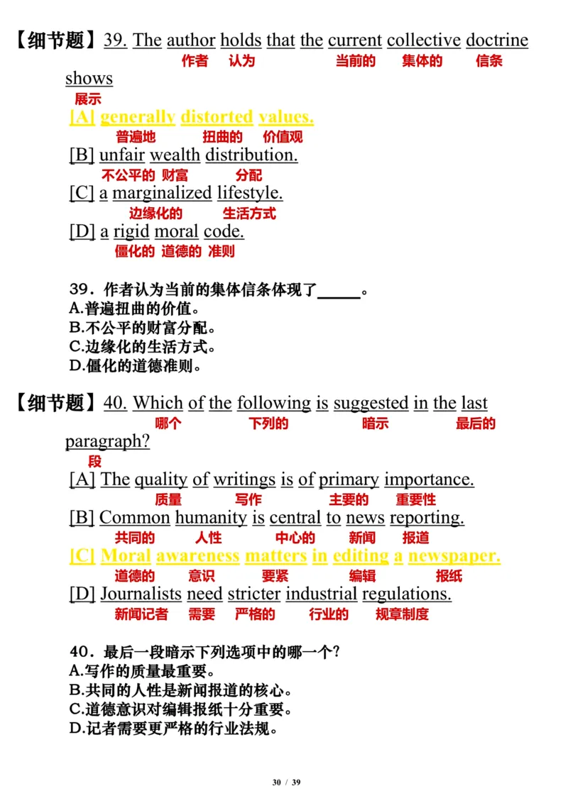 英语一2015年_考研英语真题（英一＋英二）_考研英语真题_考研英语一历年真题_❤️7.英语一逐词翻译（2005-2025）_3版本三所有题型推荐2002-2025_逐词翻译_10-24