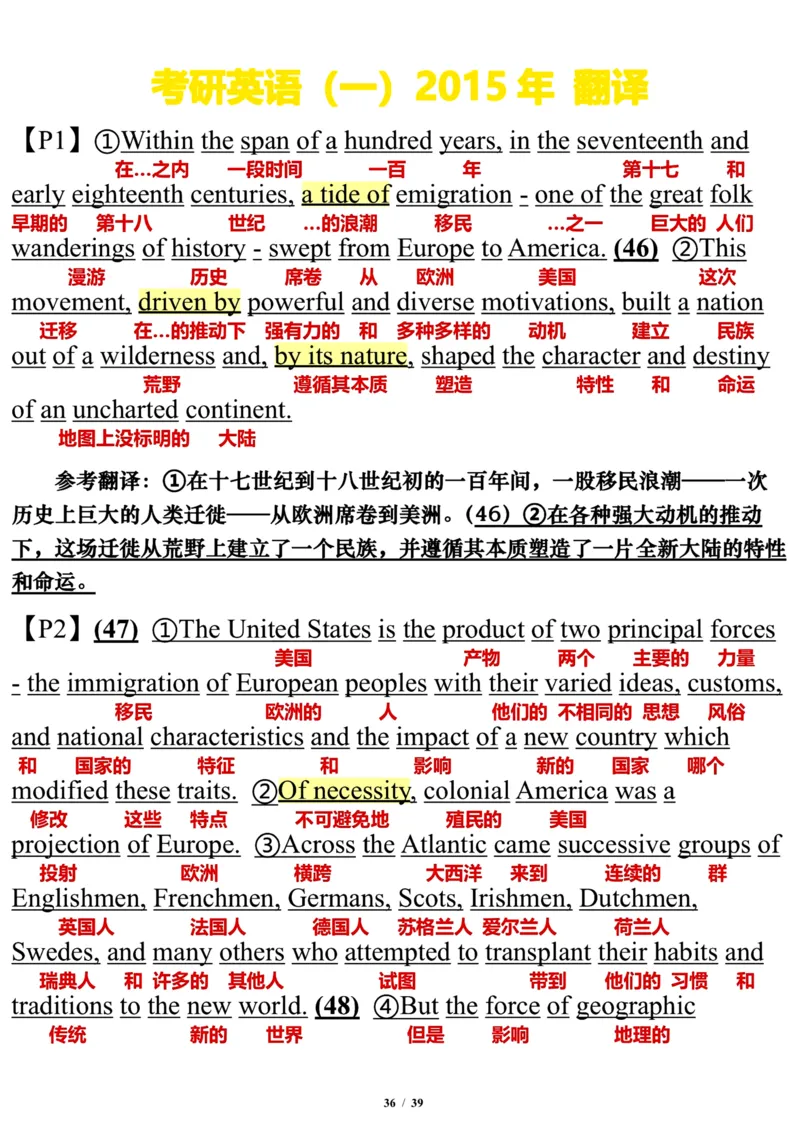 英语一2015年_考研英语真题（英一＋英二）_考研英语真题_考研英语一历年真题_❤️7.英语一逐词翻译（2005-2025）_3版本三所有题型推荐2002-2025_逐词翻译_10-24