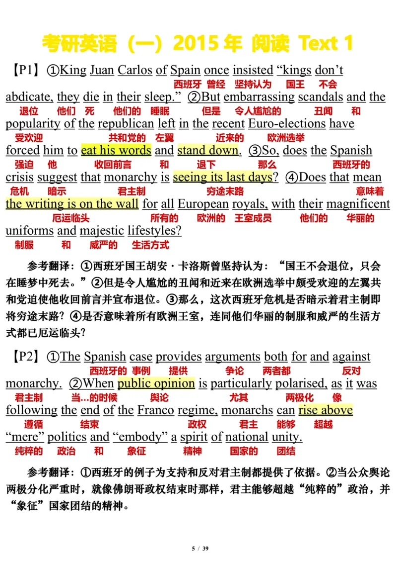 英语一2015年_考研英语真题（英一＋英二）_考研英语真题_考研英语一历年真题_❤️7.英语一逐词翻译（2005-2025）_3版本三所有题型推荐2002-2025_逐词翻译_10-24