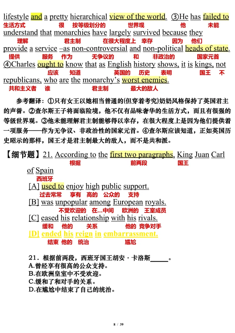 英语一2015年_考研英语真题（英一＋英二）_考研英语真题_考研英语一历年真题_❤️7.英语一逐词翻译（2005-2025）_3版本三所有题型推荐2002-2025_逐词翻译_10-24