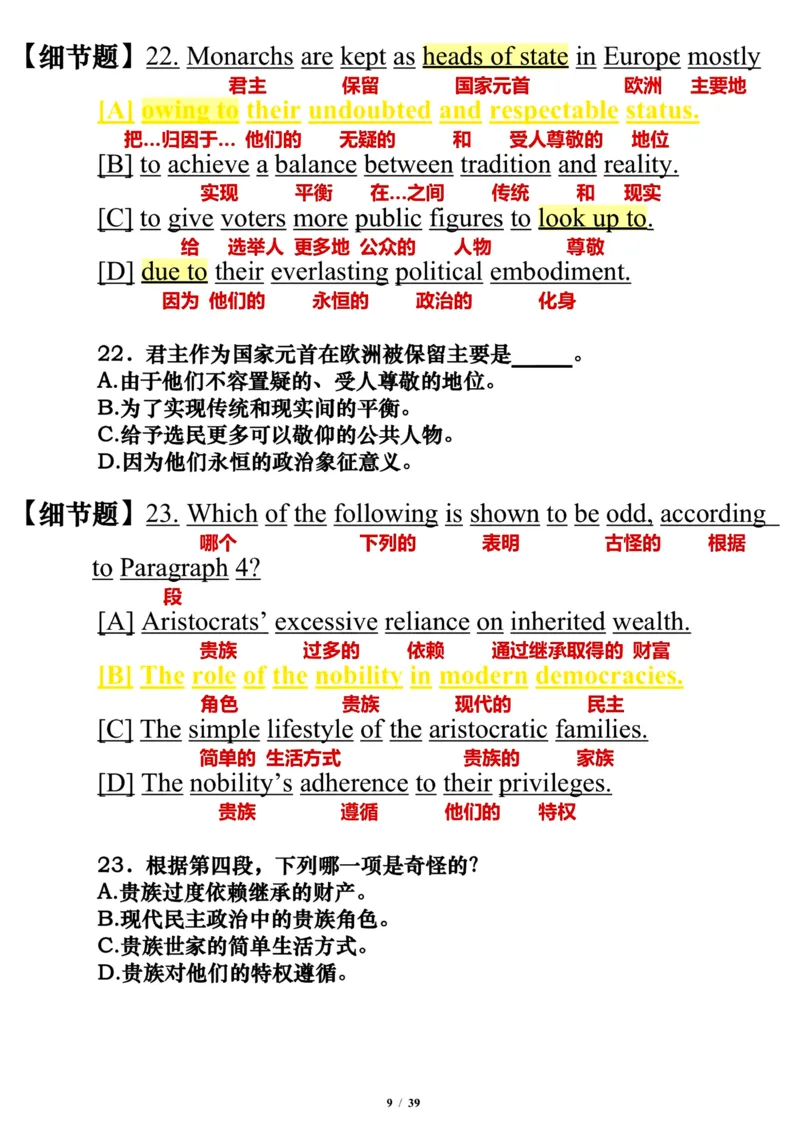 英语一2015年_考研英语真题（英一＋英二）_考研英语真题_考研英语一历年真题_❤️7.英语一逐词翻译（2005-2025）_3版本三所有题型推荐2002-2025_逐词翻译_10-24