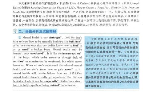 2016年考研英语一翻译解析_考研英语真题（英一＋英二）_考研英语真题_考研英语一历年真题_考研英语翻译专项_赠送：英语一翻译真题解析