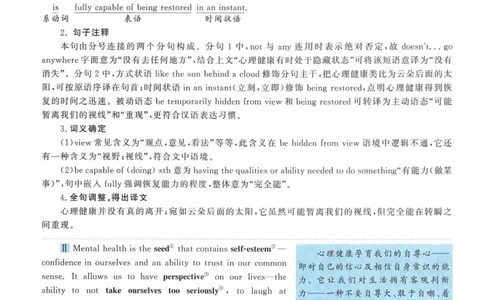 2016年考研英语一翻译解析_考研英语真题（英一＋英二）_考研英语真题_考研英语一历年真题_考研英语翻译专项_赠送：英语一翻译真题解析