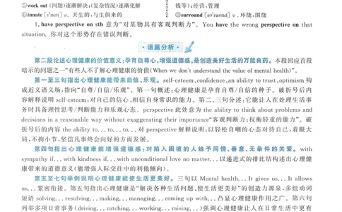 2016年考研英语一翻译解析_考研英语真题（英一＋英二）_考研英语真题_考研英语一历年真题_考研英语翻译专项_赠送：英语一翻译真题解析