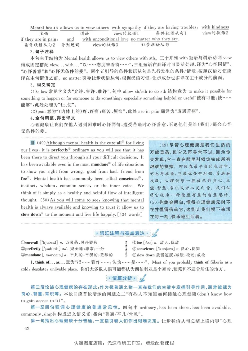 2016年考研英语一翻译解析_考研英语真题（英一＋英二）_考研英语真题_考研英语一历年真题_考研英语翻译专项_赠送：英语一翻译真题解析