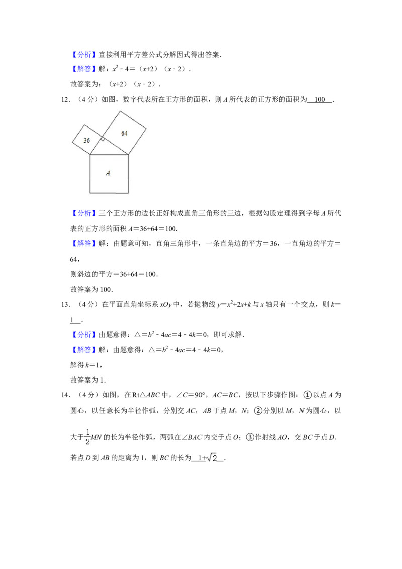 2021年四川省成都市中考数学试卷及答案_2.2015-2025年中考数学_2.数学中考真题2015-2024年_地区卷_四川省_四川成都数学08-22