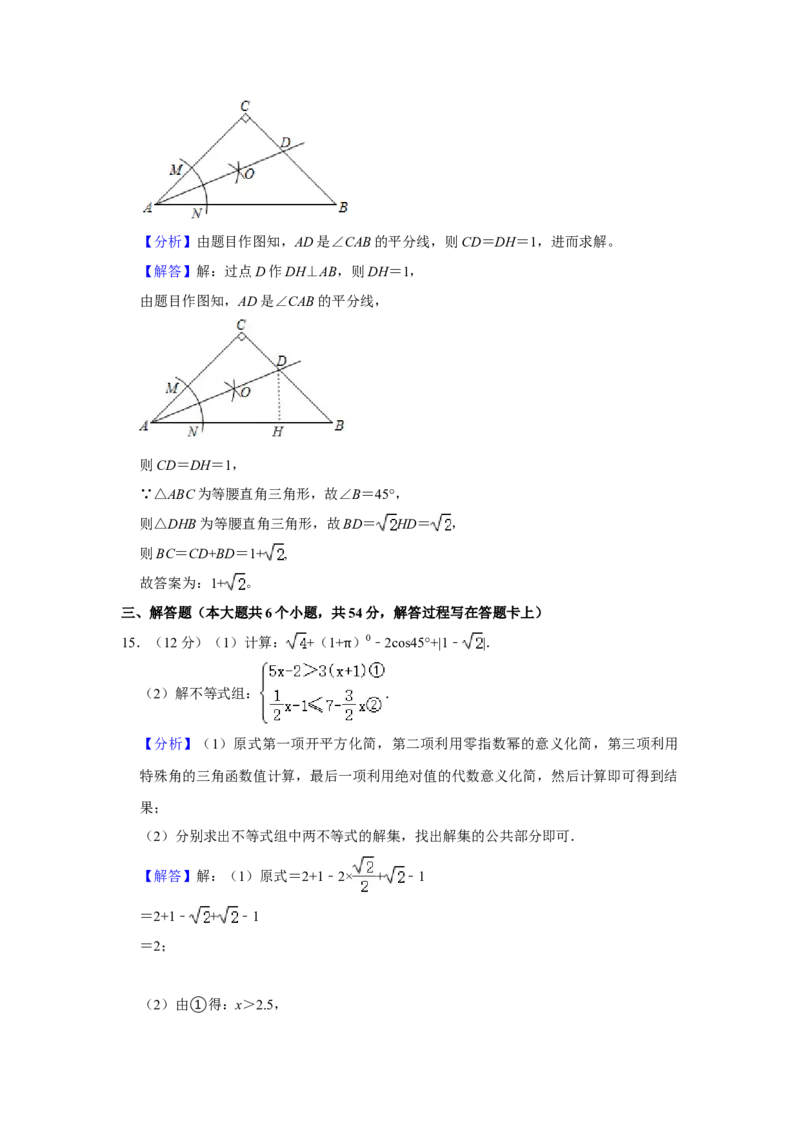 2021年四川省成都市中考数学试卷及答案_2.2015-2025年中考数学_2.数学中考真题2015-2024年_地区卷_四川省_四川成都数学08-22