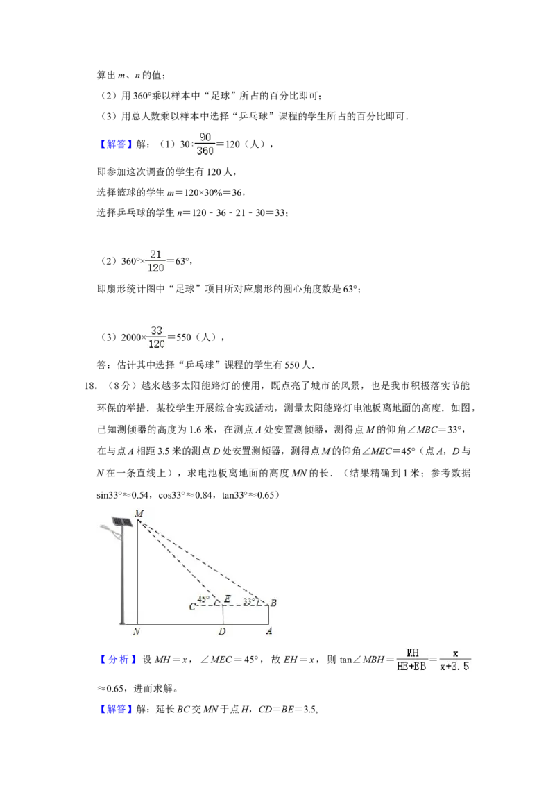 2021年四川省成都市中考数学试卷及答案_2.2015-2025年中考数学_2.数学中考真题2015-2024年_地区卷_四川省_四川成都数学08-22