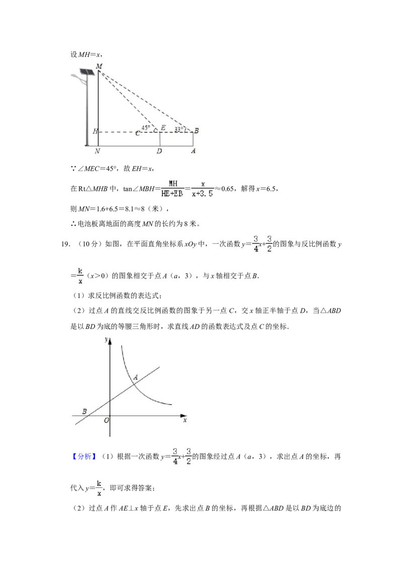 2021年四川省成都市中考数学试卷及答案_2.2015-2025年中考数学_2.数学中考真题2015-2024年_地区卷_四川省_四川成都数学08-22