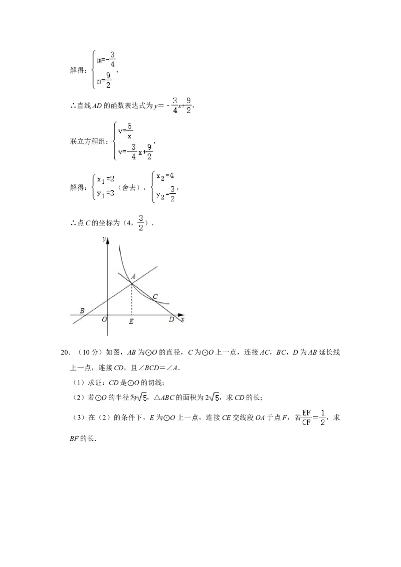 2021年四川省成都市中考数学试卷及答案_2.2015-2025年中考数学_2.数学中考真题2015-2024年_地区卷_四川省_四川成都数学08-22