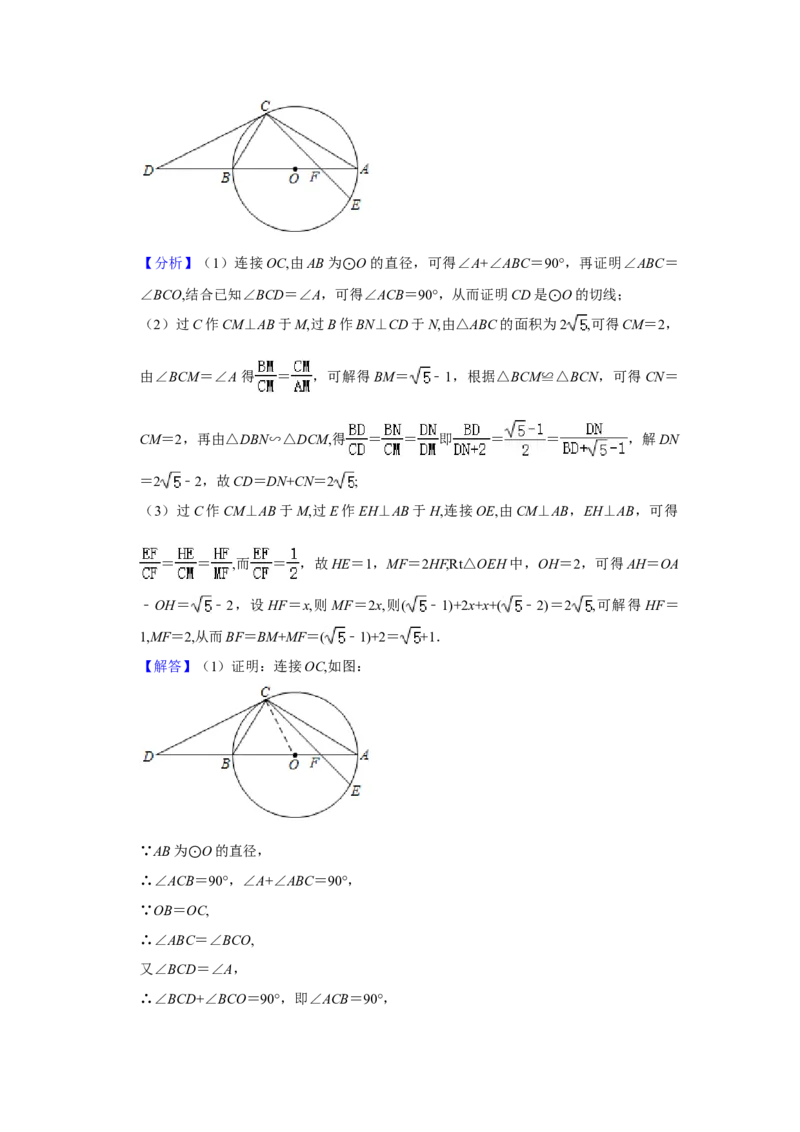 2021年四川省成都市中考数学试卷及答案_2.2015-2025年中考数学_2.数学中考真题2015-2024年_地区卷_四川省_四川成都数学08-22