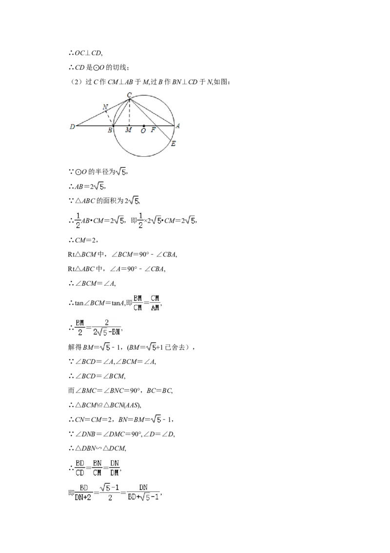 2021年四川省成都市中考数学试卷及答案_2.2015-2025年中考数学_2.数学中考真题2015-2024年_地区卷_四川省_四川成都数学08-22