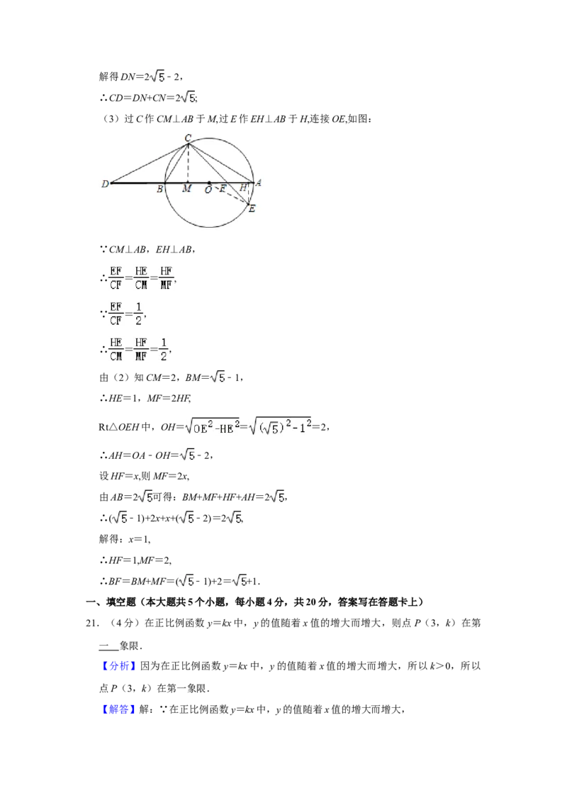 2021年四川省成都市中考数学试卷及答案_2.2015-2025年中考数学_2.数学中考真题2015-2024年_地区卷_四川省_四川成都数学08-22